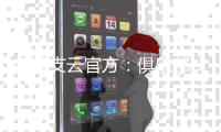 南通支云官方	：俱乐部U19梯队门将陆勋凯上调一线队