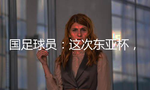 ”次东大家都比之前轻快不少