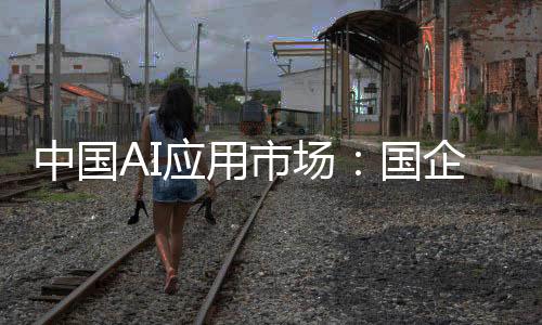 订阅端变需求刚性且明确