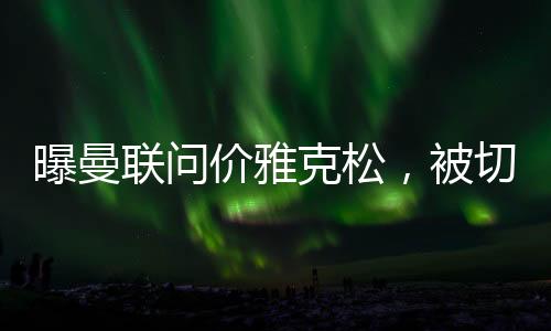 因为他始终若即若离