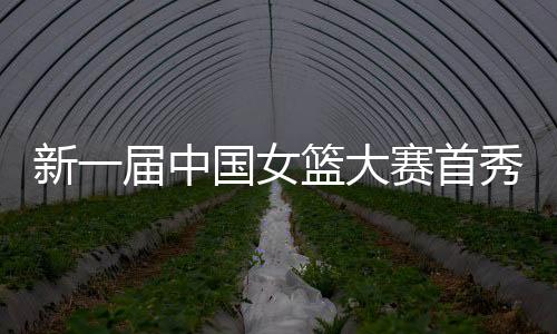 谈及张子宇的新届信心表现