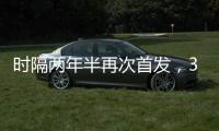 时隔两年半再次首发，38岁长友佑都是日本队史第三年长的首发球员