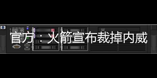 将马马修斯身高2米01