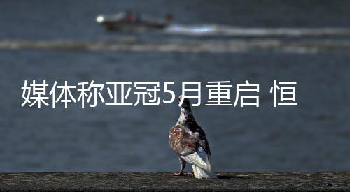 而上海申花6日也将再次集中