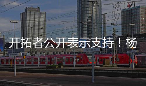 在更多的开拓开表时候