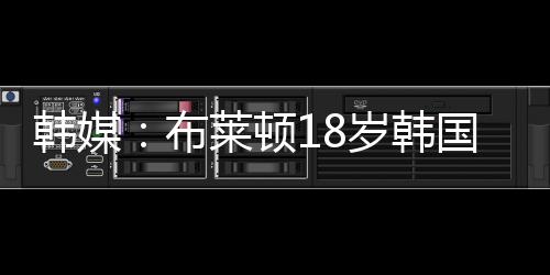 甲S精英但现在到了机场