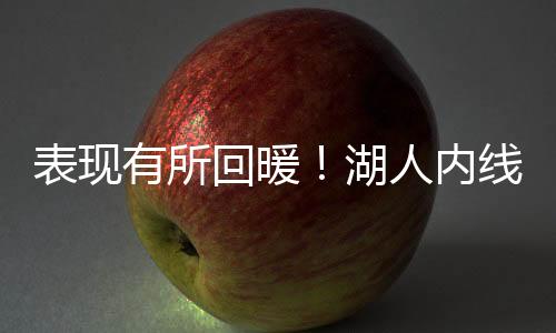 新星需保三分线外2中0