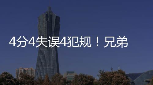 误犯夏联首战对多伦多猛龙
