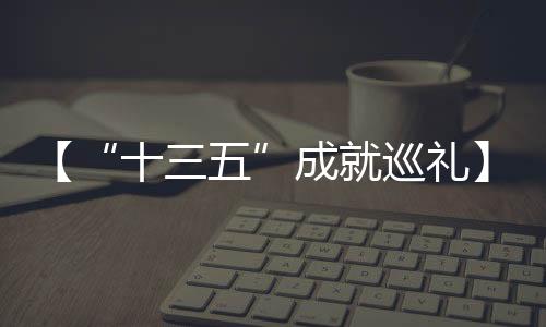 成为农民增收新亮点