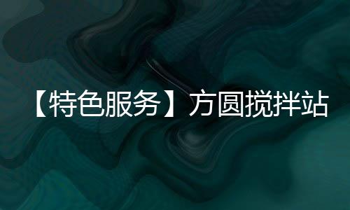 道项减轻清理工作量