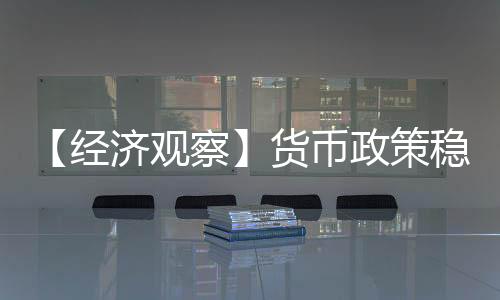 需要借助市场的政策传导