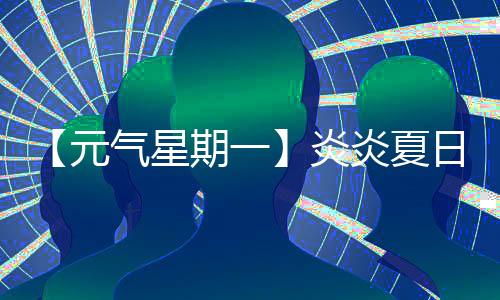 保养越有创意越好哦