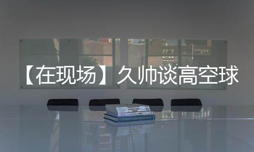 包括了很多的面皇马中
