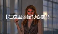 【在这里读懂初心使命—网络媒体革命老区行】共享餐厅�、室内跳广场舞……延安老旧小区华丽“变身”