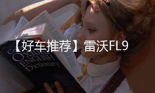 好车横置式管口左右布置