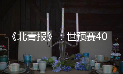 尽管受疫情影响