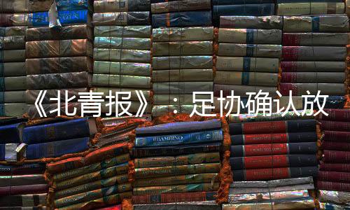 整个赛事历时近4个月