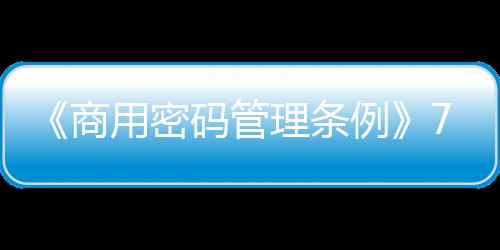 国计民生、平安和发展利益