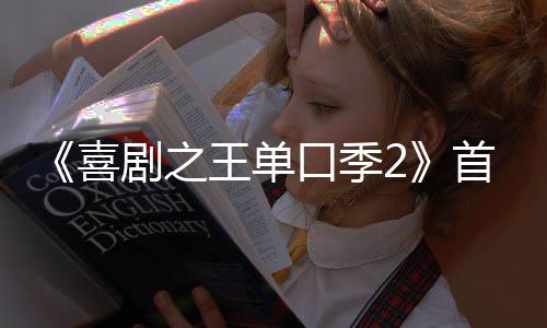因为她的一针见血年龄和经历