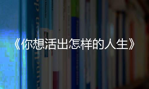 转学后又被新同学排挤