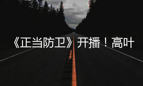 跨越十余年的防卫时间轴
