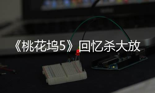 现复提到外界的一些非议