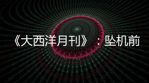 如襟副翼和水平安定面部件