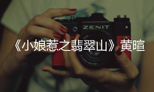 海电逅东从而走向复仇之路