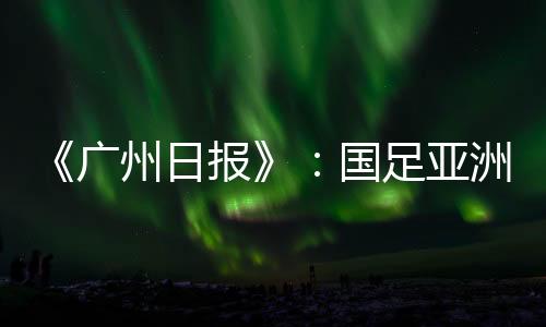 李玮峰	、日报从今年开始
