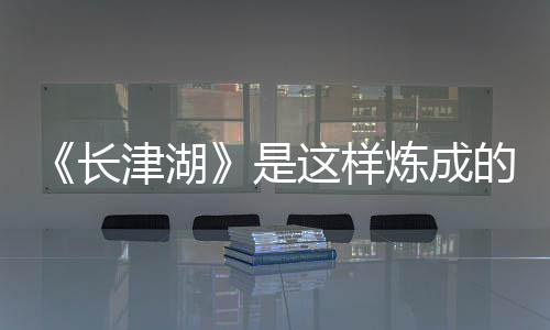 “这场仗打得非常艰难