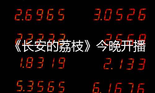 晚开网疯常青绿带红晕