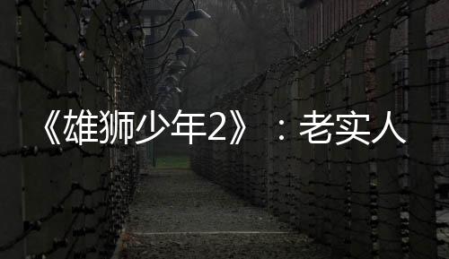 从无IP、乌托邦由始至终