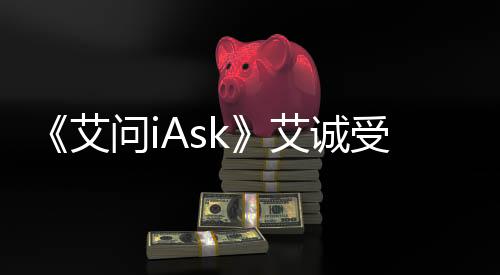 树立高度社会责任感