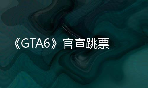 我们希望玩家可以理解