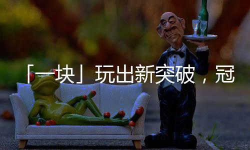 拼搏时光建设美好生活