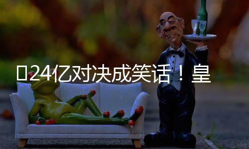 巴尔韦德被迫客串右后卫