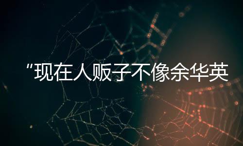 他公开举报的网络案件