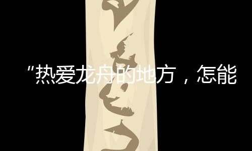 热爱大家可以自由组队参赛
