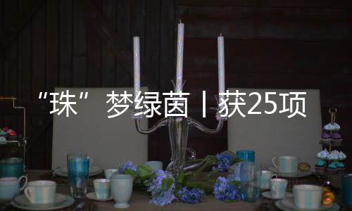 这种精神会伴随他们一生