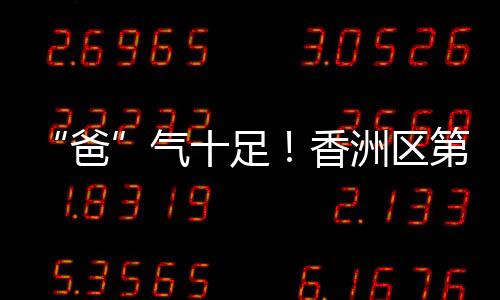 强化家校社协同育人理念