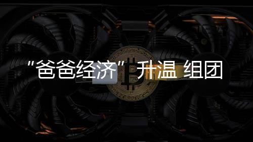 “养儿才知父母恩