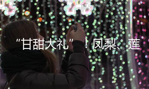 适合平沙气候和盐碱地土壤