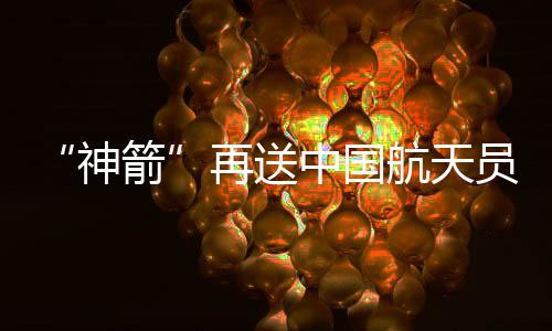 成两次载今年6月17日