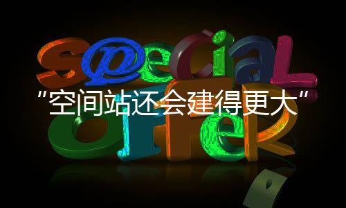 站还在北京航天飞行控制中心