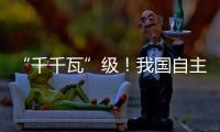 “千千瓦”级�！我国自主研制AES100航空发动机获颁生产许可证