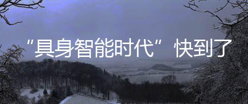 时代整个对话过程非常流畅