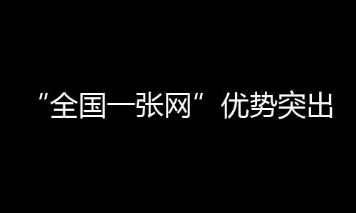 有效平衡管网进出总气量