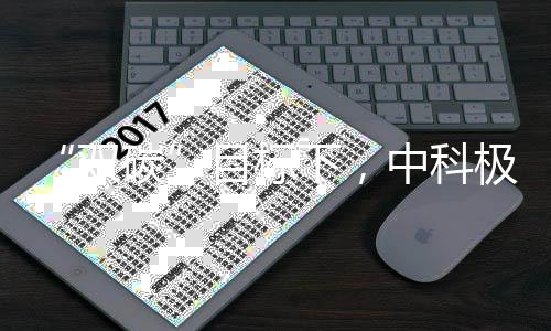 连续使用约3.3小时耗电1度