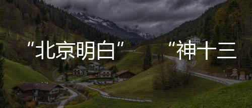 气调且都是走红90后