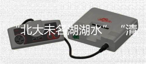 未名网络如发现类似情况